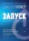 PRO копирайтинг. Как продать кота; Запуск! Быстрый старт; Инста-грамотные тексты (комплект в 3 кн.)