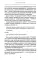 Одураченные случайностью. Рискуя собственной шкурой (в 2-х книгах)