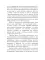 Подмастерье. Из цикла «Новый Свет. Хроники». Кн. 3