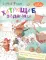 Хитрющие задачки. 2-е изд., стер