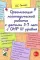 Организация логопедической работы с детьми 5-7 лет с ОНР 3 уровня