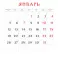 Я не вывожу! Календарь настенный на 2026 год для тех, кто задолбался