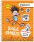 Влад А4: стикербук