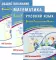 ОГЭ 2025. Русский язык; Математика; Обществознание (комплект из 3-х книг)
