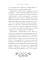 Квидиш сквозь века (с черно-белыми иллюстрациями)