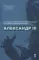 Александр III