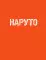 Рисуем героев популярных аниме. Руководство по рисованию персонажей известных вселенных