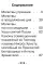 Молитвослов крупным шрифтом (для слабовидящих). 2-е изд испр. и доп