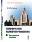 Классические калибровочные поля. Ч. 1: Бозонные теории