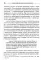 Ленин против Сталина: Последний бой революционера