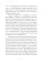 Новогодние и рождественские рассказы будущих русских классиков