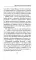 Новая земля. Пробуждение к своей жизненной цели