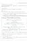 Грамматика HSK 3.0: от теории к практике. 1-й уровень: Учебное пособие