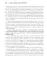 32 метода развития фантазии