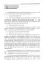 Законы информации. Информация как суть жизненного процесса. 2-е изд