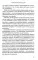 Позитивная организация: Освобождение от стереотипов, принуждения, консерватизма