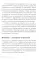 Осторожно, нарцисс! Как жить и работать с этими самовлюбленными типами (обл.)