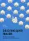 Эволюция Haier. От убыточного завода до глобальной суперплатформы
