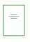 Тайные знания. Большой астрологич.подарок на все случаи жизни (комплект в 4-х кн., белая)