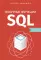 Оконные функции SQL. Анализ данных на практике