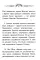 Великий переход. Новая ступень эволюции
