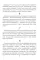 Печать Фригг. Любовная магия рун. Ч. 1