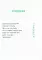 Кит плывет на север. 4-е изд