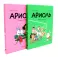Ариоль  (комплект из 10-ти книг)