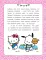 Приключения Hello Kitty и ее друзей