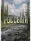 Россыпи. Сибирские повести и рассказы