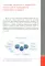 Искусственный интеллект в фармразработке