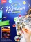 Картина по номерам 