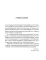 Большая книга нумерологии. Полный курс