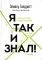 Я так и знал! Розничная торговля и Теория ограничений
