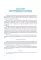 Микро- и нанотехнологии: материаловедение в электронном приборостроении: Учебник