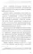Метод ТриЭр. Практическое руководство по работе с семейной историей