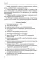 Практикум по бухгалтерскому учету внешнеэкономической деятельности. 2-е изд., перераб.и доп