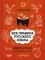 Все правила русского языка. Твоя ГРАМОТНОСТЬ в твоих руках от @GRAMOTARUS. 2-е изд