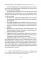 Международные финансы в условиях фрагментированной экономики. Позиция России