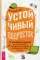 Устойчивый подросток: 10 ключевых навыков, которые помогут оправиться от неудач