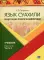 Язык суахили. Общественно-политический перевод. В 2 ч. Ч. 2.: Учебник