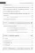 Справочник JavaScript-разработчика. Все, что нужно, под рукой
