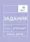 Пиши, говори (комплект из 2-х книг)