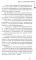 Расколотая душа. Кн. 1: Картина смерти