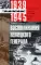 Воспоминания немецкого генерала. Танковые войска Германии во Второй мировой войне 1939-1945