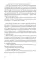 Страна Хороших Девочек. Котлантида