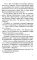 Освобождение Белоруссии в 1944 году: сборник
