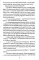 Подлинная история баскервильского чудовища. Сборник