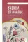 Вышивка для начинающих. Простые швы, стежки и фигуры