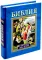 Библия в рассказах для детей. 227 иллюстраций к Ветхому и Новому Завету